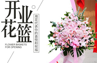 山西晋中灵石县南关镇郝家掌村花篮配送